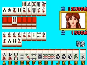 Mahjong Nerae! Top Star (Japan) screen shot game playing